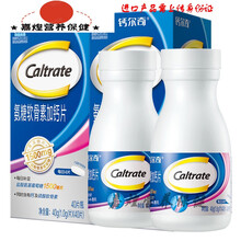 念医堂保健品1.0g/片*40片*2瓶氨糖软骨素加钙片养护父母关节