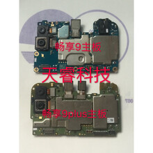 华为荣耀畅玩8C 荣耀9i 荣耀20i 荣耀play 畅享9s/9plus原装主板 荣耀8C BKK-AL104+64G主板