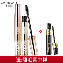 卡姿兰睫毛膏 浓密纤长防水卷翘 不晕染易拉长 大眼睛眼妆520礼物送女友七夕情人节礼物 轻羽纤长睫毛膏（明晰型）浓密防晕染