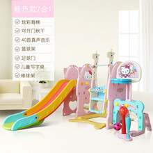 儿童滑滑梯室内家用秋千组合套装1-3岁宝宝多功能游乐场小型玩具带篮球架 （玫红）7合一组合秋千滑梯