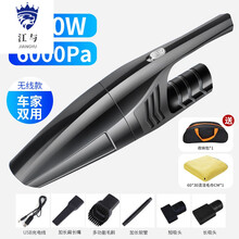 车载吸尘器迷你车用无线充电汽车专用家用两用小型车内大功率强力车上的 6000pa强吸力【无线充款黑色】+送六件套+收纳