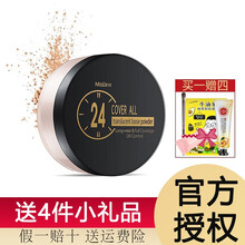 泰国Mistine24小时散粉不脱妆定妆粉持久控油遮瑕蜜粉带粉扑蜜丝婷 散粉