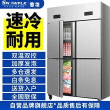 【现货速发】雪花商用四六门厨房冰箱立式冷藏保鲜展示柜两门饭店酒店不锈钢冷柜立式冷冻冰柜厨房冰柜商用  四门冰箱冷藏+冷冻【双温特价款】