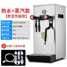 蒸汽奶泡机开水器商用全自动奶茶店热水器蒸汽开水机电热烧水 加强款 蒸汽开水机 银色
