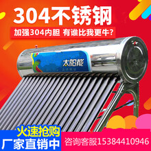新型太阳能热水器家用一体304不锈钢内胆全自动电加热光电两用初瑾 全不锈钢24/管+6根备用管
