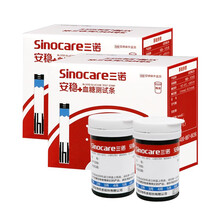 三诺（SANNUO）三诺安稳+加 免调码血糖仪家用血糖试纸条无仪器】50血糖试纸50采血针50酒精棉 无仪器】100血糖试纸+100采血针+100酒精棉