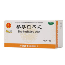 北京同仁堂 参苓白术丸 6g*12袋 小儿童成人健脾益气 非森林片散颗粒胶囊浓缩丸可搭祛湿药中药 1盒（4天的量）参苓白术丸