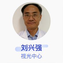 刘兴强 视光中心 主任医师 东营市人民医院