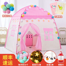 游戏屋宝宝帐篷家用儿童帐篷室内公主小房子户外防风男孩女孩过家家海洋球池亲子玩具 小花粉+卡通棉垫+小星灯+棉线灯+彩旗