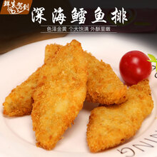 【划算发5盒装】冷冻深海鳕鱼排 310g/盒 1盒*10枚 海鲜油炸半成品 儿童早餐 深海鳕鱼排*5 5盒装