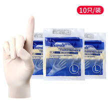 ASIPOLO一次性使用医用橡胶检查手套医疗防护器械 实验室美容牙科检查手套50只/ 25双/袋 独立包装无菌手套L码（10双装）