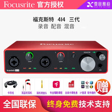 Focusrite福克斯特录音声卡Solo 2i2 4i4三代专业配音混音编曲吉他弹唱乐器录音频接口  4i4 三代