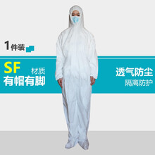 一次性防护服隔离衣无纺布连体养殖飞沫坐飞机重复用工作防水透气 SF厚款白色防油有帽有脚 M