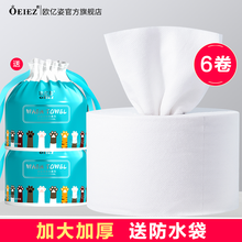 欧亿姿洗脸巾一次性毛巾女美容洁面巾卸妆擦脸洗面巾纸纯棉加厚卷筒式 【清洁型网格棉】6卷装