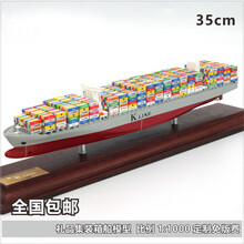 集装箱船模型军舰川崎 k-line双塔花色 集装箱船模35cm 定制logo 日本川崎集K-LINE双塔花色