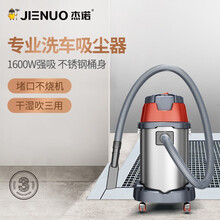 杰诺洗车用吸尘器大功率商用大吸力洗车店专用干湿两用吸尘机车载  35L豪华版(橙色)
