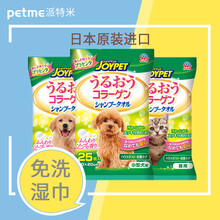 日本进口JOYPET加宜宠物用免洗泡沫湿巾猫咪干洗湿巾纸杀菌除臭狗狗擦身体擦脚擦屁股沐浴露香波湿巾 免洗湿巾15枚装（中大型犬用）