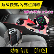 适用于日产劲客扶手箱改装劲客手扶箱专用尼桑劲客中央扶手箱2021款劲客2019款专用 劲客专用扶手箱【超级快充点烟版-黑红皮】