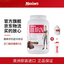 澳洲进口Maxines女性专属分离乳清蛋白粉运动女性营养代餐蛋白质蛋白粉增肌健身补剂 1250g巧克力布朗尼味