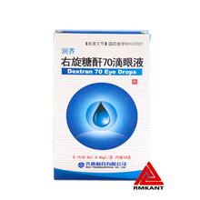 齐鲁 润齐 右旋糖酐70滴眼液 0.4ml*10支\/盒  rx 1盒装