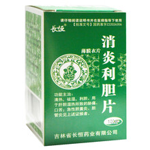长恒 消炎利胆片 0.26g*100片/瓶 一瓶