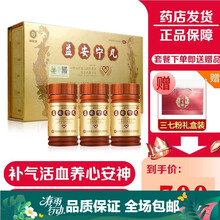 香港 同溢堂 益安宁丸 112粒*3瓶/盒  冠心病 补气活血养心安神补肝肾药手足麻木失眠健忘 1盒装 关注店铺有礼