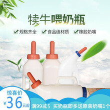 犊牛奶瓶 小牛奶瓶 喂奶瓶小羊羔吃奶灌药初乳袋牛灌服器动物喂奶 2L立式牛用奶瓶带把手