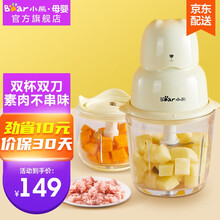 小熊（Bear）辅食料理机家用迷你小型料理机水果泥绞肉搅拌机榨汁机双杯双刀 QSJ-B02P2 黄色