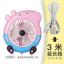 途美丝 电风扇卡通学生宿舍床上可爱办公室家用轻音台式转页扇 社会猪（3米线）