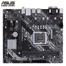 华硕（ASUS）Z590/B560/ Z490/B460M/H410M主板可搭配10400F主板 H410M-K 主板