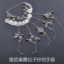 健康采耳养生辅助铃铛手链复古名族风紫霞仙子铃铛舞蹈手链 银色紫霞仙子铃铛手链1只