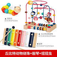 婴儿童绕珠开发益智力串珠男孩女孩0宝宝1到2一岁半3蒙氏早教玩具生日礼物 丘比特动物绕珠+敲琴+扭扭虫