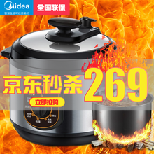 美的（Midea）电压力锅压力煲4L/5L/6L电高压锅电饭煲家用简易操作3-8人 【4L单胆】开盖煮 可换购内胆W12PCH402E