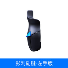 雅翔仕 吃鸡神器机械按键手机游戏装备物理外设辅助器金属连点六指神器安卓苹果11XR游戏手柄蜂刺2代 影刺副键-左手