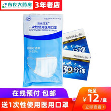 克刻 冰喉30分钟克刻糖 40g(16粒)/盒 原品2盒【得一次性使用医用罩罩10只】