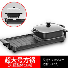 奥然家用韩式火锅烧烤一体锅多功能烤肉机烤鱼盘炉涮烤无烟烤盘 豪华款超大号【方锅】火锅可分离