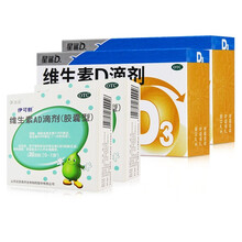 星鲨 维生素D滴剂（胶囊型） 30粒 d3预防维生素D缺乏症 预防佝偻病 药房正品 2盒+2盒AD滴剂【0-1岁适用】