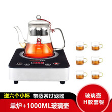 多喜达迷你电陶炉茶炉小型煮茶器不挑壶烧水泡茶炉智能水开自动断电小火锅煮面光波炉家用 普通款单炉+玻璃壶H款套餐