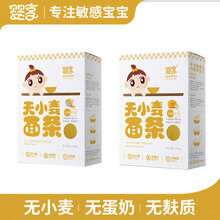 婴享小米宝宝面条无小麦粗粮儿童宝宝主食蔬菜面条主食 无蛋奶细面条 240g 2口味套装
