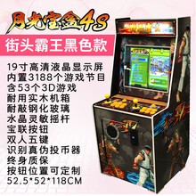 弹珠机打地鼠游艺机商用大型电玩城设备超市门口儿童投币游戏机 街头霸王19寸黑色