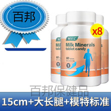 成年搭钙片青少年学生个子高钙牛初乳碳酸钙产品儿童乳钙 【8瓶全效装】15厘米+大长腿+模特标准