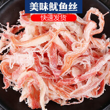 【买一+三】炭烤鱿鱼丝手撕原味鱿鱼须鱼片鱿鱼条小吃即食 原味 10大袋.