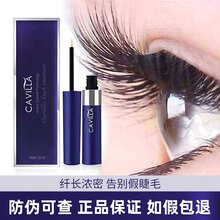 卡维拉睫毛增长液Cavilla卡薇拉浓密卷翘自然纤长睫毛眉毛生长液 （睫毛专用）二盒黄色+二盒白色