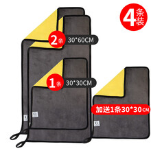 纳兰科洗车毛巾打蜡抛光汽车用纤维擦车布专用巾吸水檫车载不留痕擦无痕 2条30*60cm +30*30cm 1条+加1条