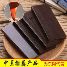 山东东阿驴皮阿胶原块阿胶块散装阿娇纯驴胶500g一斤装阿胶片 伟博 铁盒装阿胶+阿胶红糖姜茶