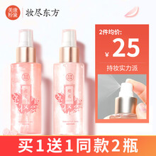 美康粉黛定妆喷雾持久不脱妆控油保湿补水防水干皮油皮清爽不粘腻女学生平价 水光版