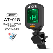 阿诺玛古筝专用调音器古筝调专业电子校音器节拍器定音三合一 AT-01G黑色+送2颗电池