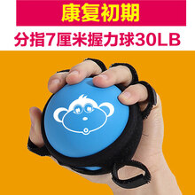 手部握力球康复练手指器材捏力训练器弹力压力中风锻炼手握球老人 分指7厘米握力球