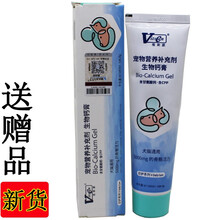 维斯康生物钙膏 容易吸收的泰迪比熊法斗柯基柴犬小狗老年犬等狗狗快速补钙健骨腿无力爱抽筋调理壮骨营养品