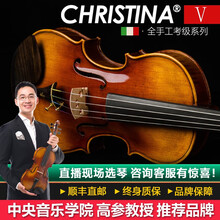 克莉丝蒂娜(Christina)手工小提琴V06C专业考级进阶演奏云杉木枫木成人儿童学生初学入门乐器 1/4身高120cm以上